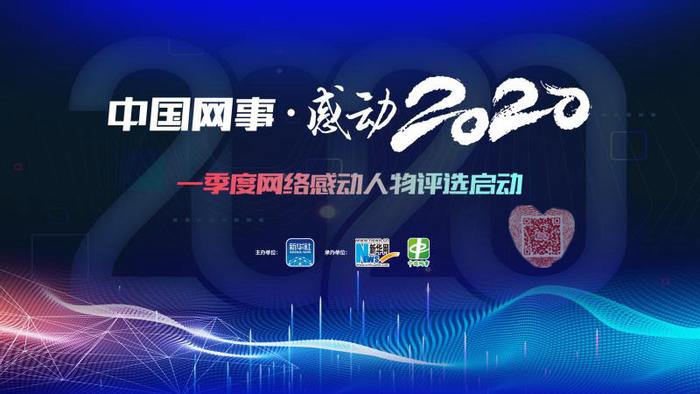 邵阳这些人入围中国“网络感动人物”候选名单！投他们一票！