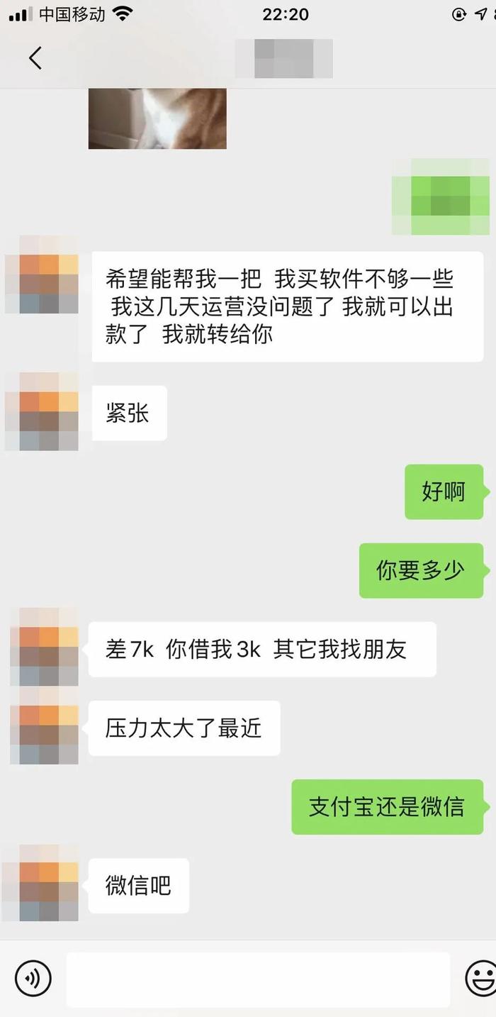 聊天记录曝光！“多金帅气完美男人”竟是骗子，6名女性被骗！