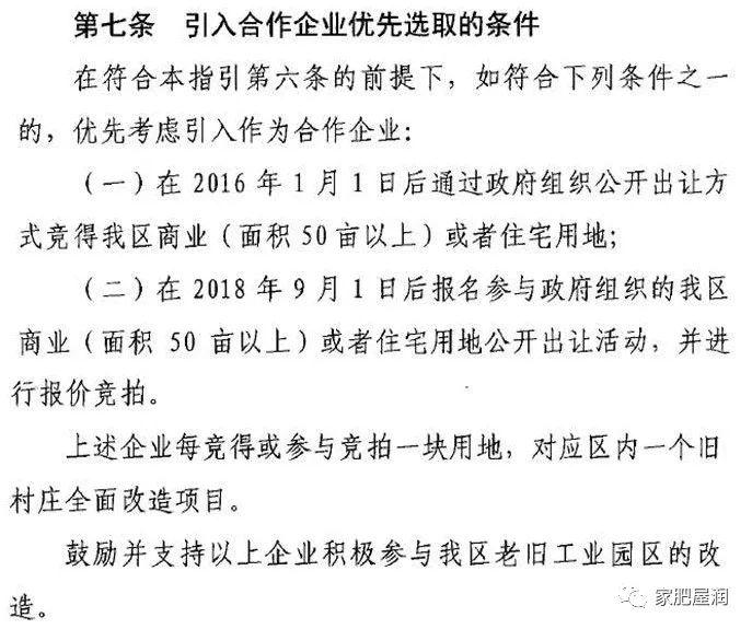 12406元/㎡成交！今天花都一地块引来七巨鳄争食，它为什么这么“香”？