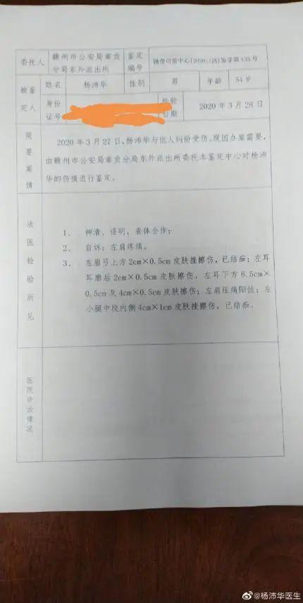 荒唐！！医生拒给患者开假证明被打伤，医院反要求医生赔钱