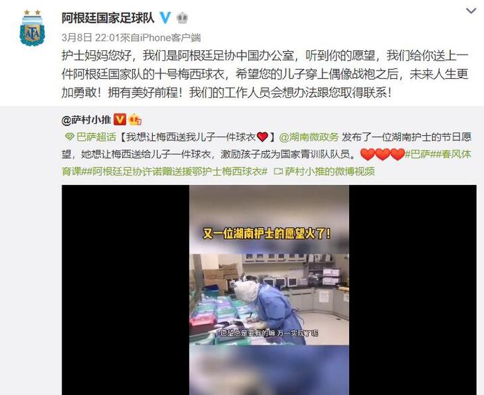 抗疫护士的梅西球衣用上了，儿子穿着它迎接妈妈回家