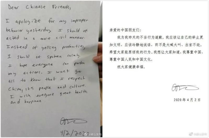 青岛外籍人士致歉信，图源“崂山发布”