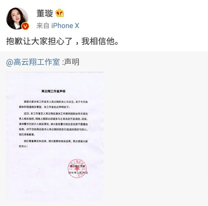 高云翔“性侵案”宣判：董璇离婚后，过得怎么样？