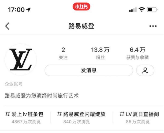 为什么说LV在小红书的直播首秀，是奢侈品牌一次瑕不掩瑜的尝试？