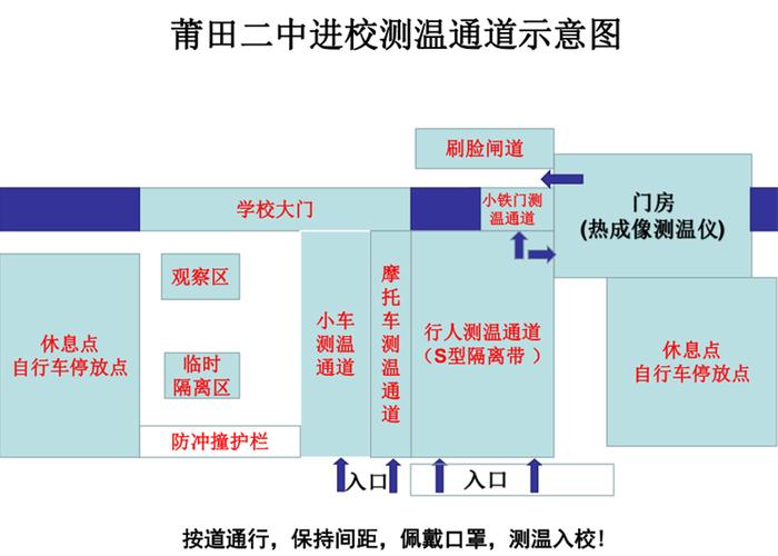 事关中小学开学！福建多地发布最新通知！