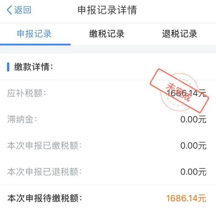 史上首次！有人退6000多，你呢？（附攻略）