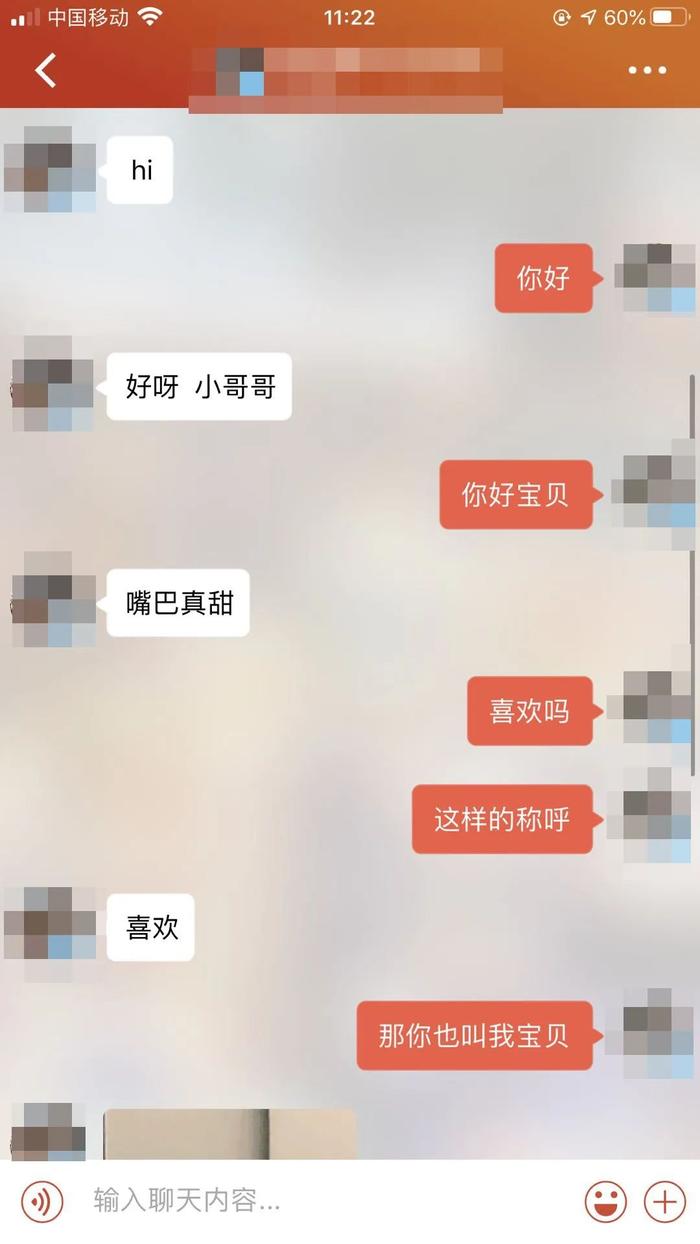 聊天记录曝光！“多金帅气完美男人”竟是骗子，6名女性被骗！