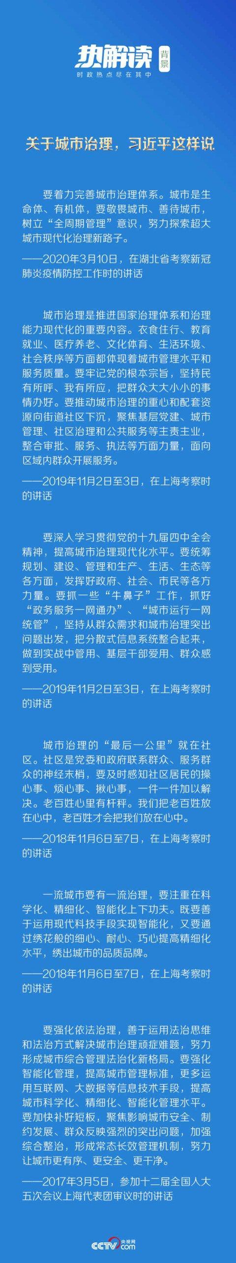 “浙江行”第三日 习近平关注了这个话题