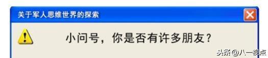 军人和普通人的区别，对比一下