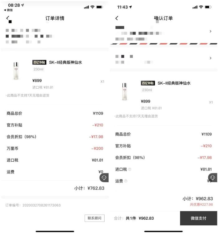 趣店罗敏“新战场”：上线奢侈品电商万里目，百万补贴或为“噱头”