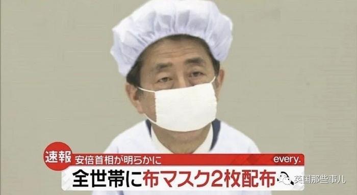 安倍晋三被网友改名"安倍晋二"："每户就发俩口罩，有用吗？！"