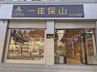 保山：脱贫攻坚风劲蹄疾　跨越发展步履铿锵