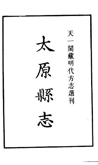 赵世瑜：历史过程的“折叠”与“拉伸”——社的存续、变身及其在中国史研究中的意义