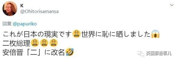 安倍晋三被网友改名"安倍晋二"："每户就发俩口罩，有用吗？！"