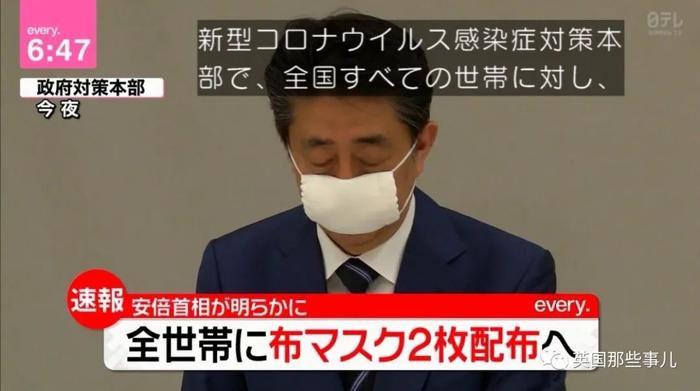 安倍晋三被网友改名"安倍晋二"："每户就发俩口罩，有用吗？！"