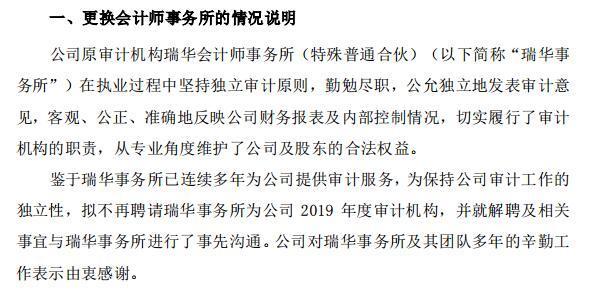 选定近三年受行政监管10次的中审华事务所 星徽精密挑选会计师事务所引深交所关注