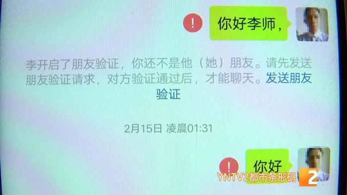 微信转错账  错收也违法  律师：错收款人有义务返还该笔款项