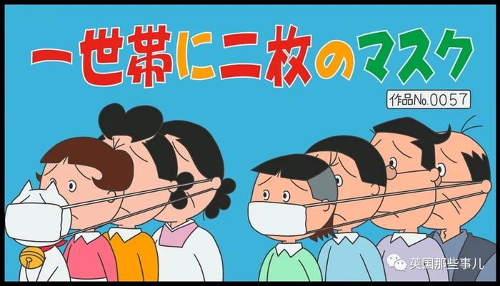 安倍晋三被网友改名"安倍晋二"："每户就发俩口罩，有用吗？！"