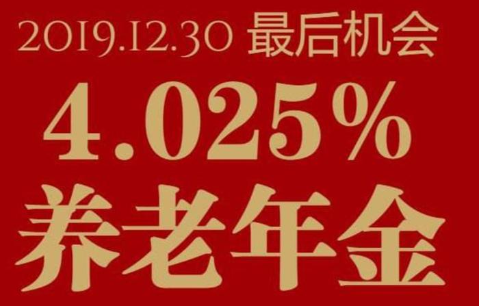 重磅！3.5%人身保险业责任准备金评估利率，今年不变？