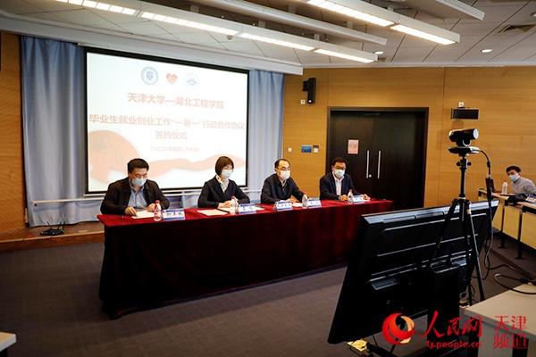 天津大学与湖北工程学院签署就业创业“一帮一”合作协议