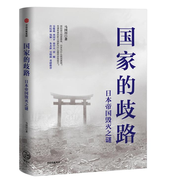 从“以日为师”到“反日”：民国时期国人对日本态度的转变