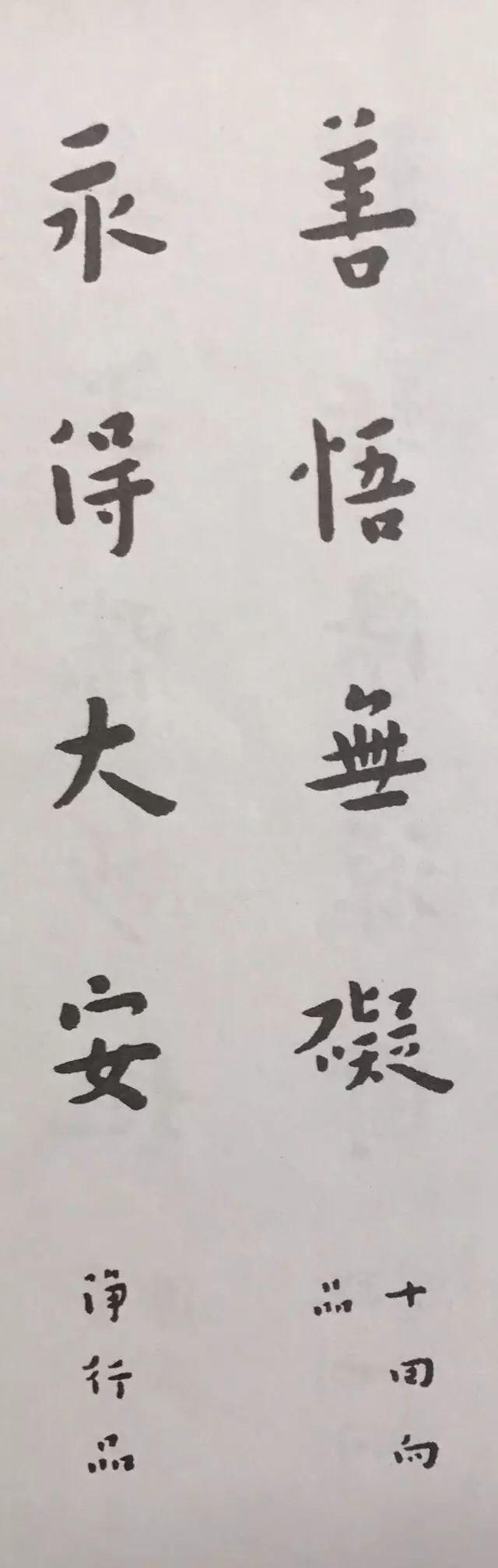 弘一法师20副禅意对联，字字菩提！