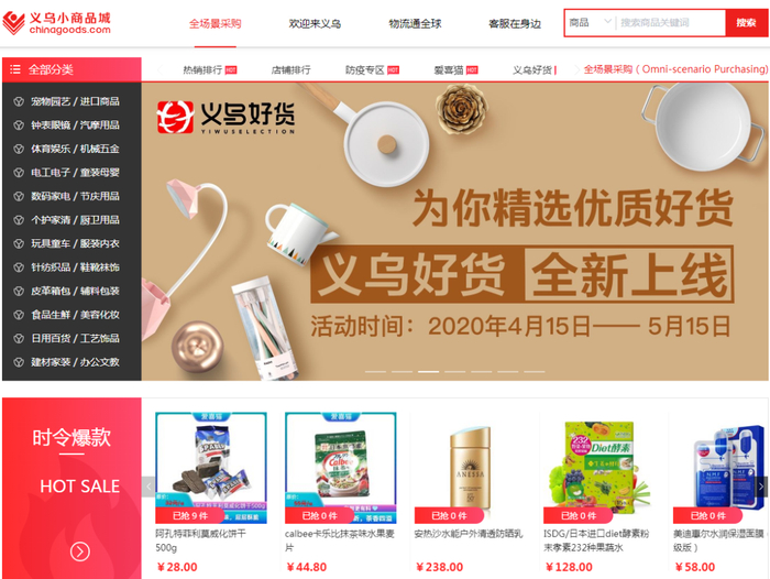 图片来源：网页截图