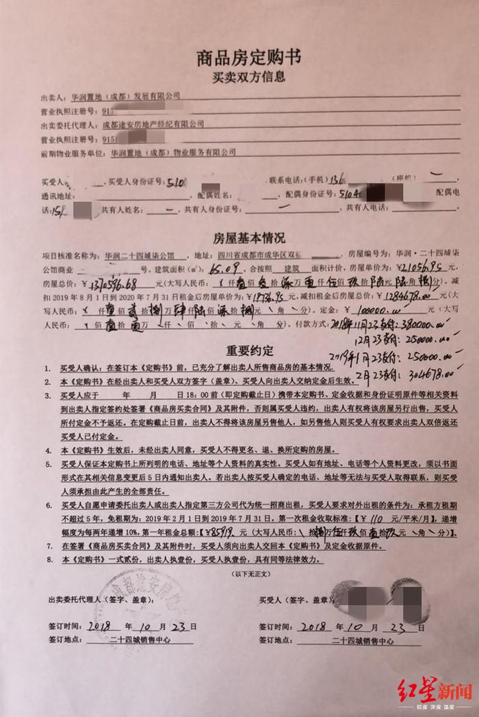 109万买商铺，“服务费”57万？开发商回应将追究中间商责任