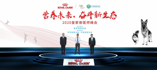 图说：“2020皇家数字化兽医师峰会” 采访对象供图