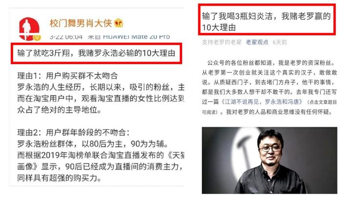 蹲完了罗永浩的抖音直播，我种草了罗永浩……