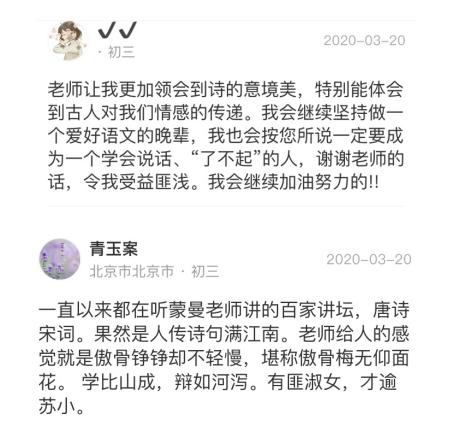 作业帮名家讲堂“国学大师季”完美收官， “少年科学季”下周开讲