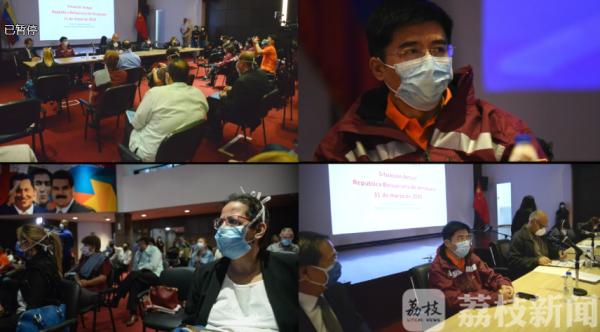 全球抗“疫”中的江苏力量：中国抗疫医疗专家组在委内瑞拉交流抗疫经验