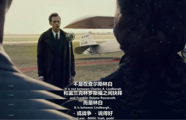 《反美阴谋》剧照