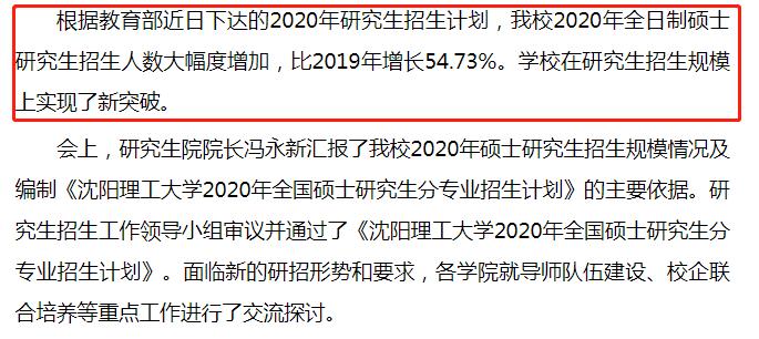 大幅扩招！多所院校扩招增幅超50%！硕士扩招信息汇总更新