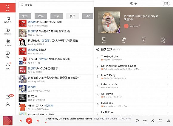 时尚品牌实际上也是音乐批发商