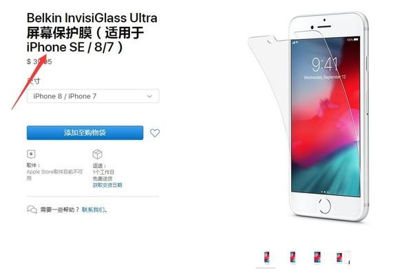 新款iPhone SE的保护膜上架官网 这回可能真的快来了