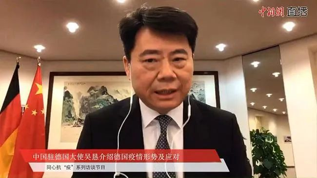 中国驻德国大使吴恳。（直播截图）