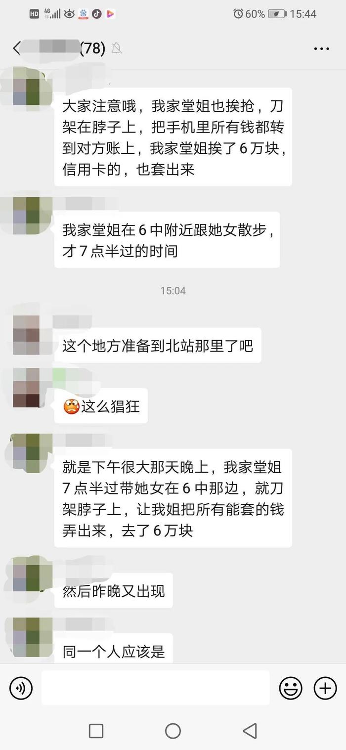 警惕！广西一男子多次当街抢劫，专挑这类人下手！凶器竟是…