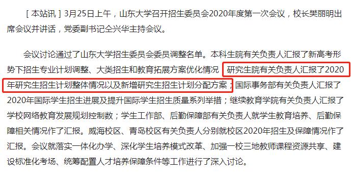 大幅扩招！多所院校扩招增幅超50%！硕士扩招信息汇总更新