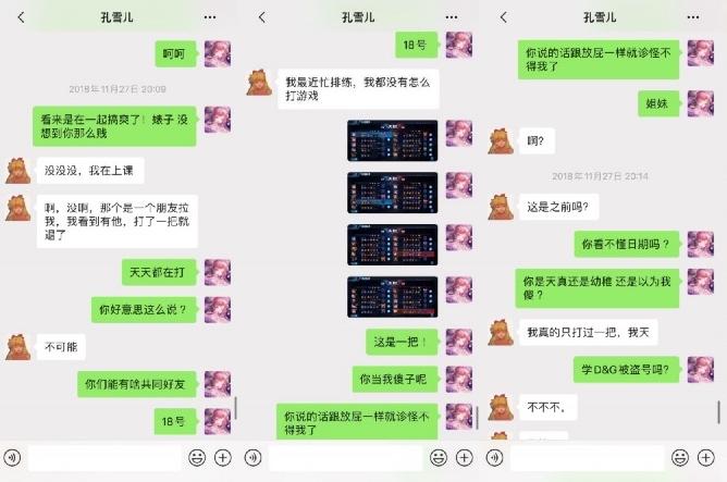 爱豆们的“恋爱循环”这么乱吗？