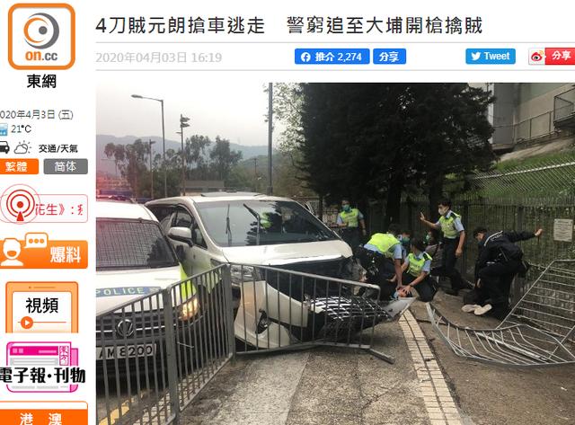 香港发生抢劫案！港媒：4男子持刀抢车，港警追截期间一度开枪