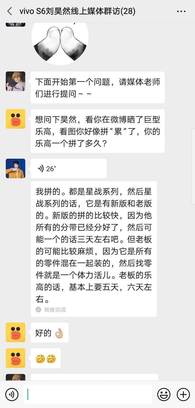 刘昊然语音群聊曝光近期动态，“自拍黑洞”成功翻身？