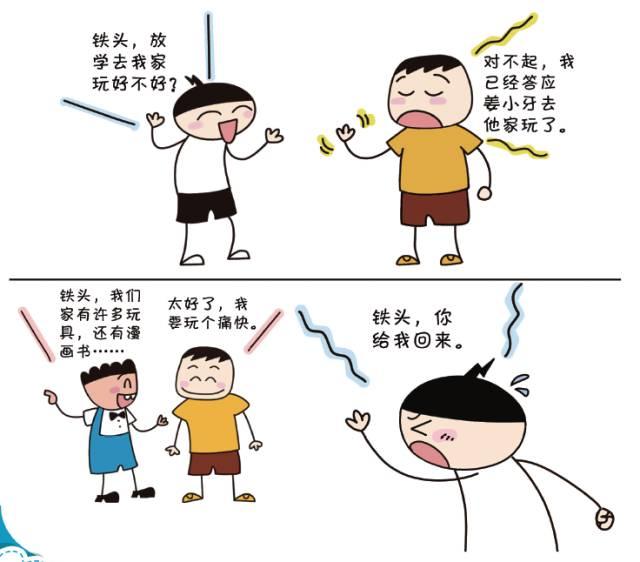 在好朋友的日记里，存在着另一个自己！