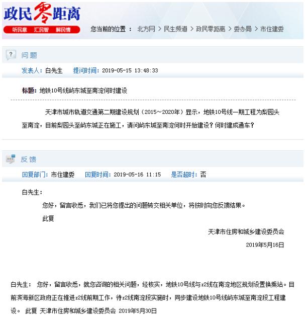 城事 | 线路图公示！天津新建一条地铁线！