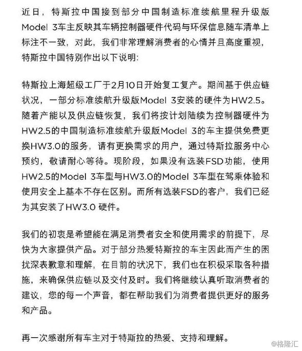 交付量超预期促股价大涨，特斯拉距离“被做空”远了一步？