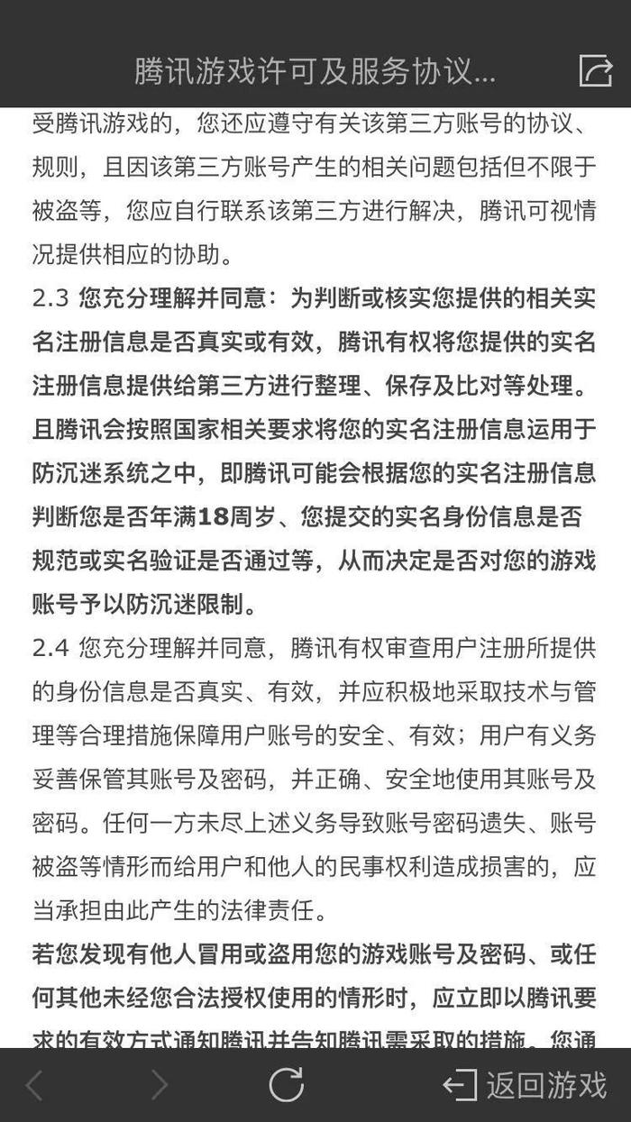 “我感觉不会死……”河南兄妹疑因玩游戏从4楼跳下