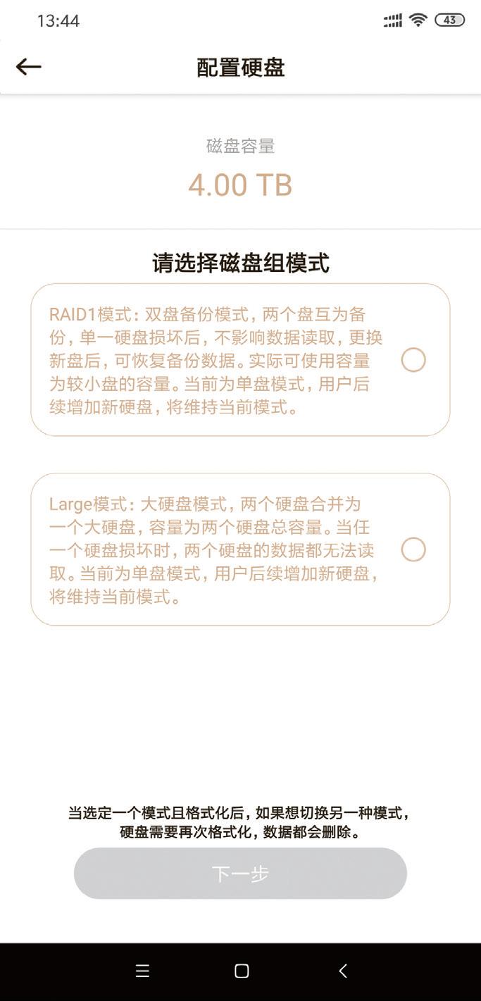 秒搭家庭数据中心，体验联想个人云存储T1