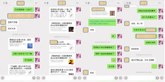 爱豆们的“恋爱循环”这么乱吗？