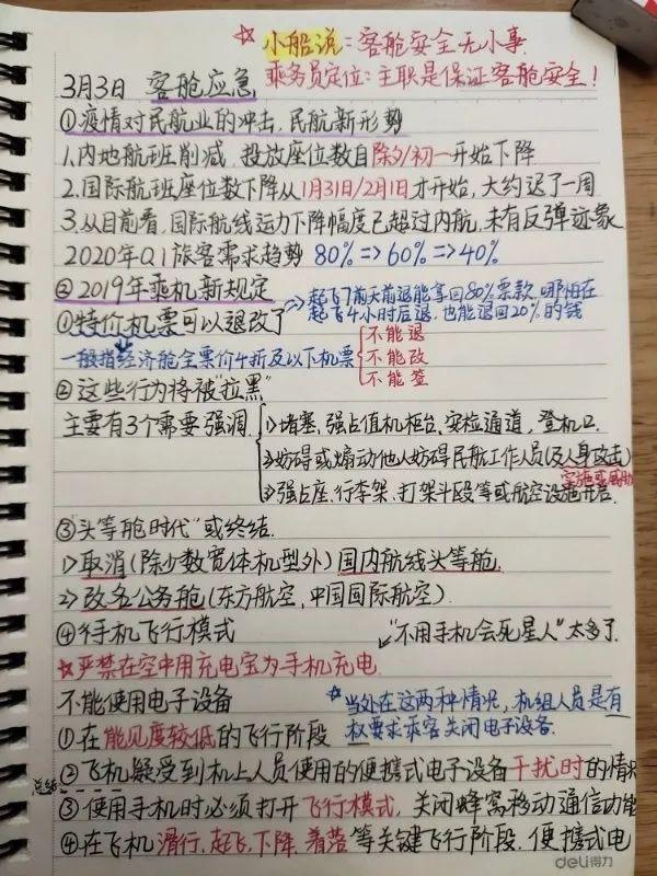 “云课堂”做笔记有何妙招？沪47所高校大学生的笔记大放送