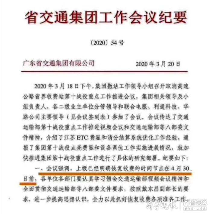 高速公路什么时候恢复收费？谁在影响决策？